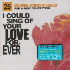 I Could Sing Of Your Love Forever - 모던 워십 베스트 25 (2CD)