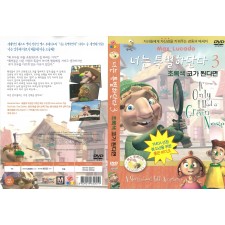 너는 특별하단다 3 (DVD)